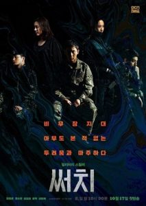 韓劇-Search非武裝救援-線上看