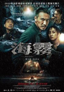 台灣電影-海霧-線上看