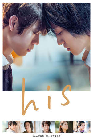 日本電影-his-線上看