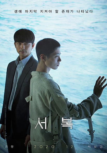 韓國電影-永生戰-徐福-線上看
