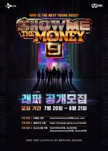 韓綜-Show Me The Money S9-線上看