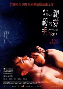 台灣電影-親愛的殺手-線上看