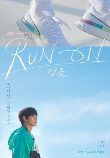 韓劇-Run On-線上看-任時完-申世景