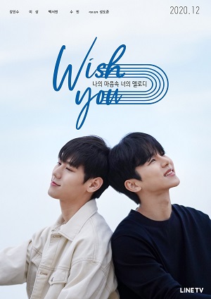 韓劇-Wish You-你在我心中的旋律-線上看