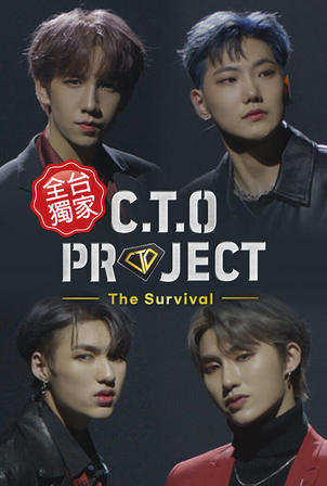 Read more about the article C.T.O PROJECT－The Survival