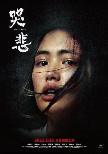 台灣電影-哭悲-線上看