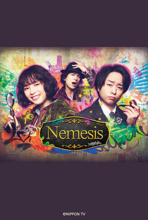 Read more about the article Nemesis涅墨西斯線上看