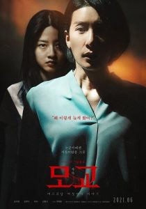 死亡教室母校線上看-韓國電影