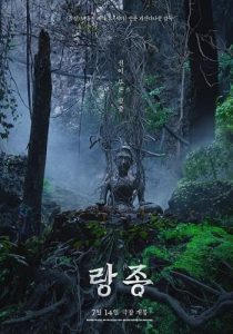 薩滿線上看-韓國電影