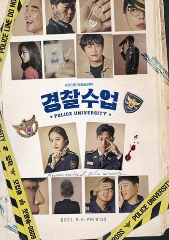 警察課程線上看韓劇