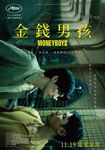 金錢男孩線上看-台灣電影