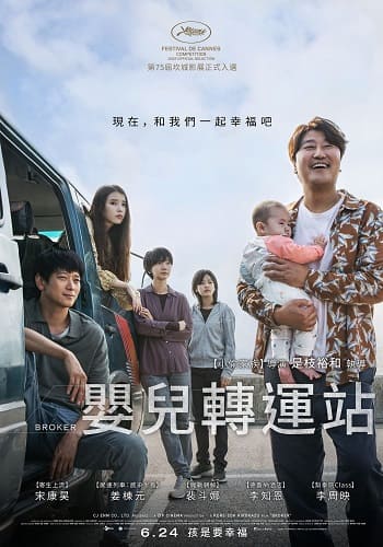 嬰兒轉運站Broker線上看-韓國電影