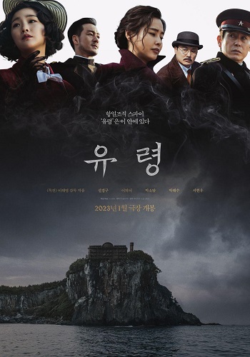 鬼影戰-幽靈-線上看-韓國電影