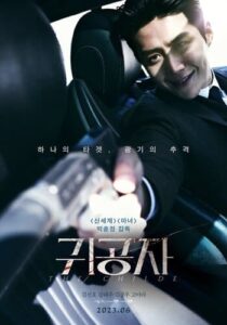 貴公子線上看-韓國電影