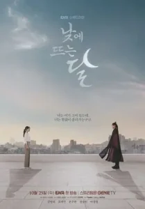 白晝之月線上看-韓劇